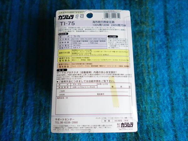 Kashimura TI-75 Step Down Transformer 110-240V to 100V 120w/75w - I014