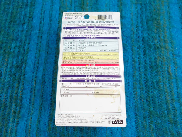 Kashimura TI-352 Step Down Transformer 220-240V to 100V 35w max - K001