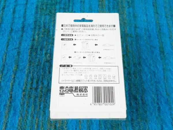 Toyoden KNA-70 Step Down Transformer 110-130V to 100V 70w max - K067