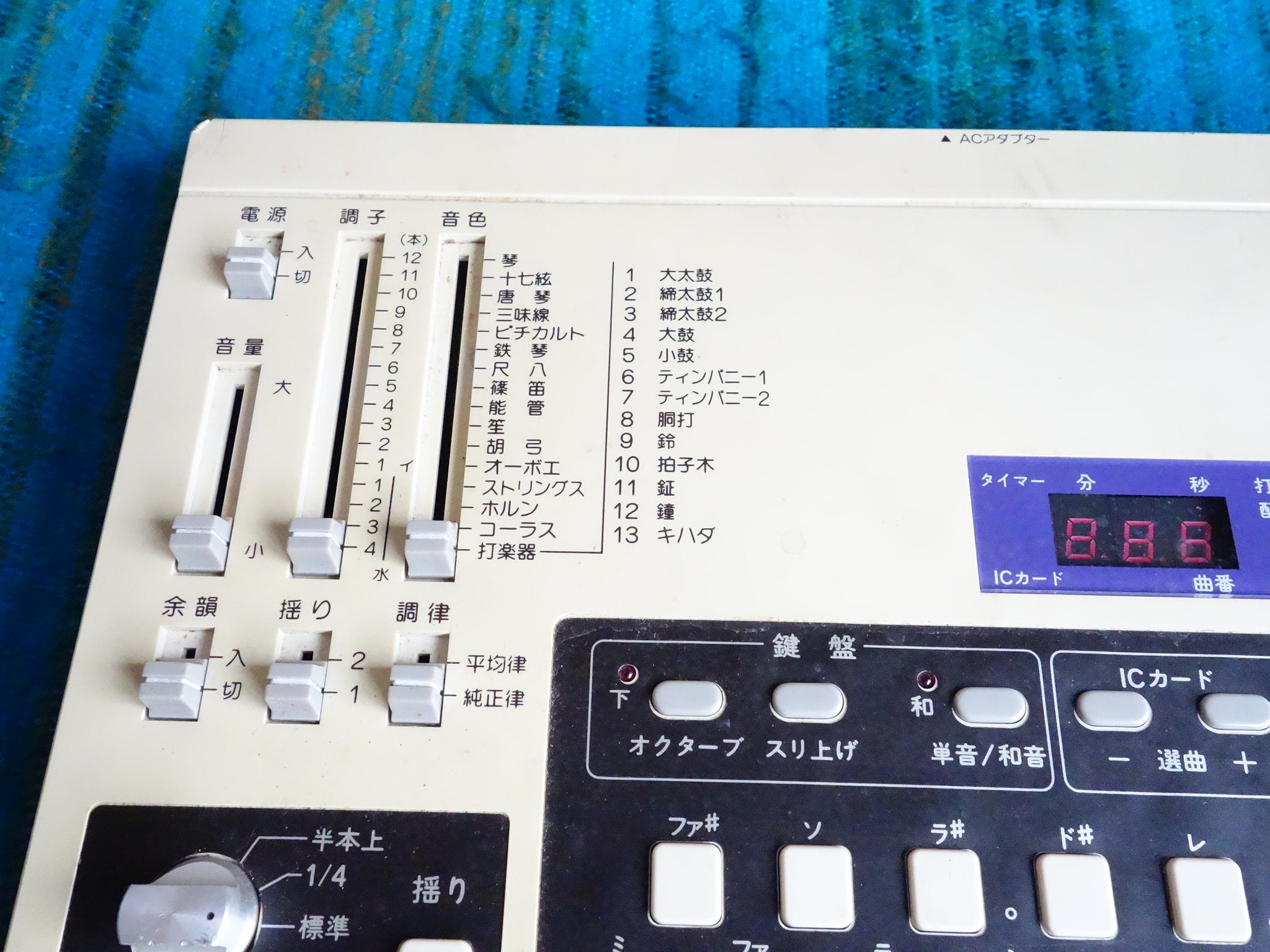SUIKO ST-100 Japanese Traditional Koto Synthesizer w/ AC